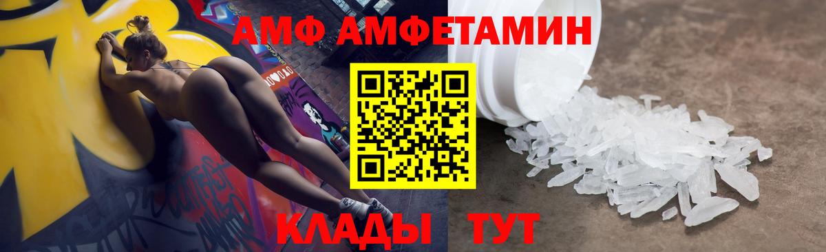 Amphetamine 98%  Вход с VPN  Большой Камень 