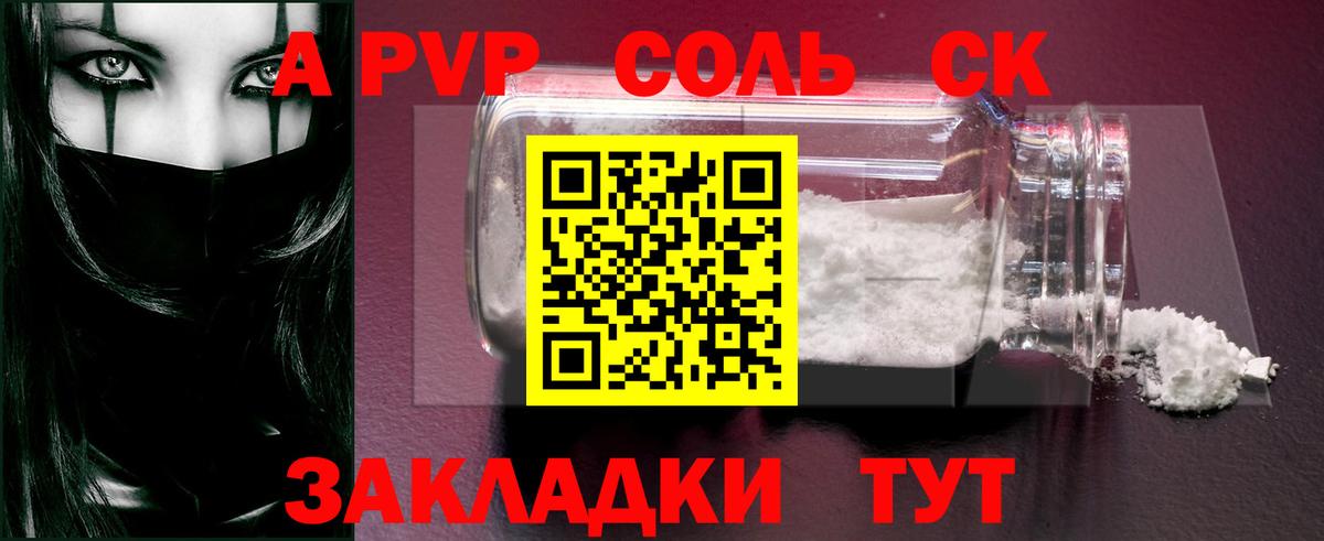 Большой Камень  Alfa_PVP кристаллы  Вход с VPN  Альфа ПВП  Alpha PVP Соль 