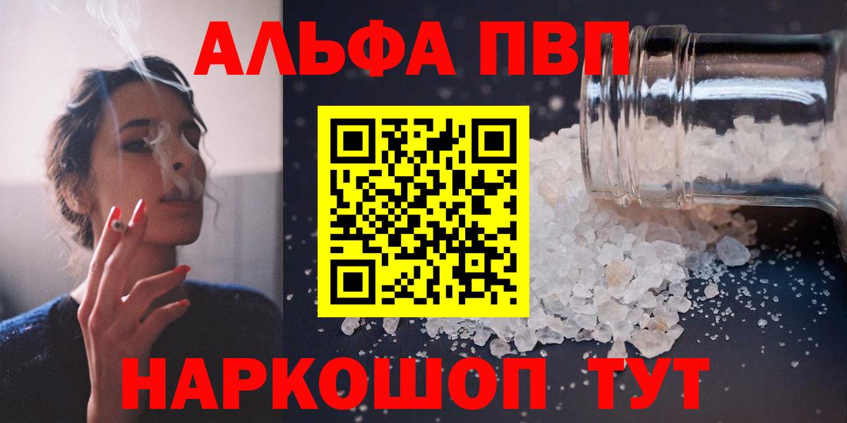 APVP VHQ Большой Камень