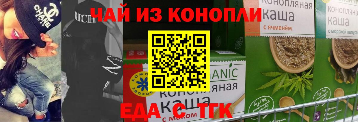 Canna-Cookies конопля  Вход с VPN  Большой Камень 