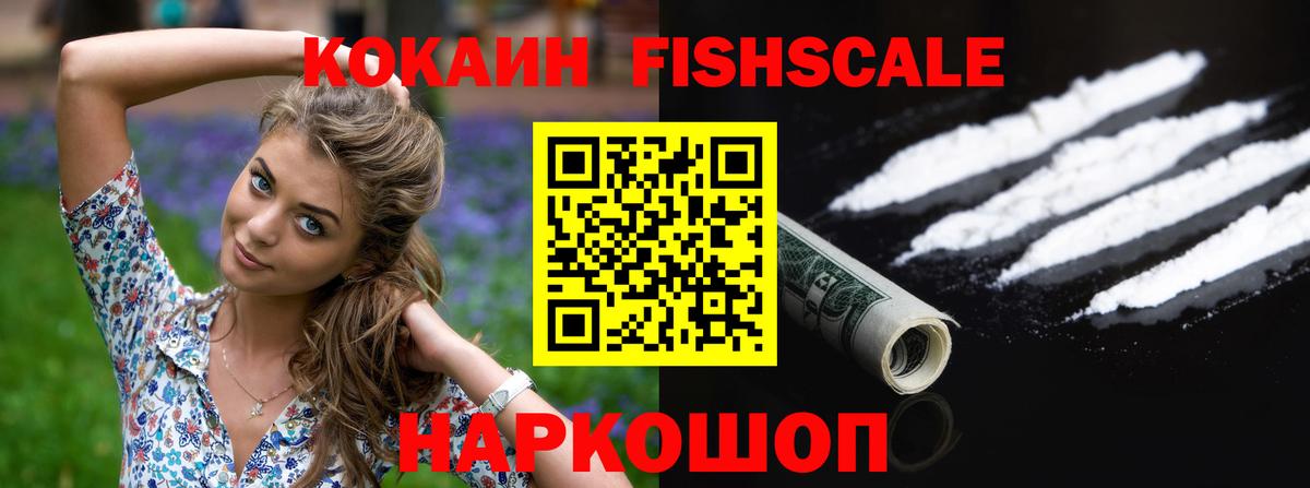 COCAIN Перу  Вход с VPN  Большой Камень 