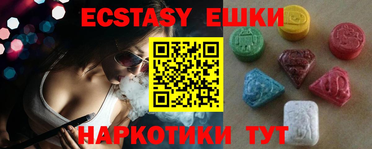 купить наркотики сайты  Вход с VPN  OMG вход  ЭКСТАЗИ Punisher  Ecstasy ешки  Большой Камень 