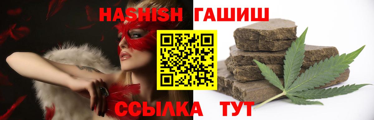 Гашиш Cannabis  Вход с VPN  ГАШИШ Premium  ГАШ  Большой Камень 