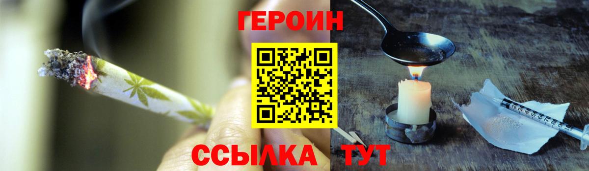 Большой Камень  ГЕРОИН VHQ  Вход с VPN 