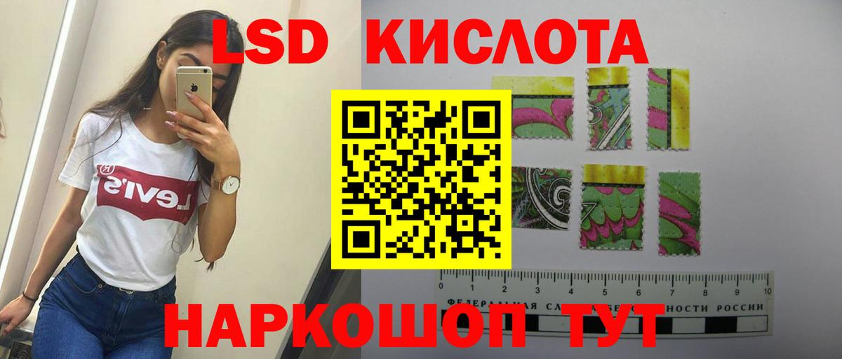 LSD-25 экстази кислота  Вход с VPN  Лсд 25 экстази кислота  Большой Камень 