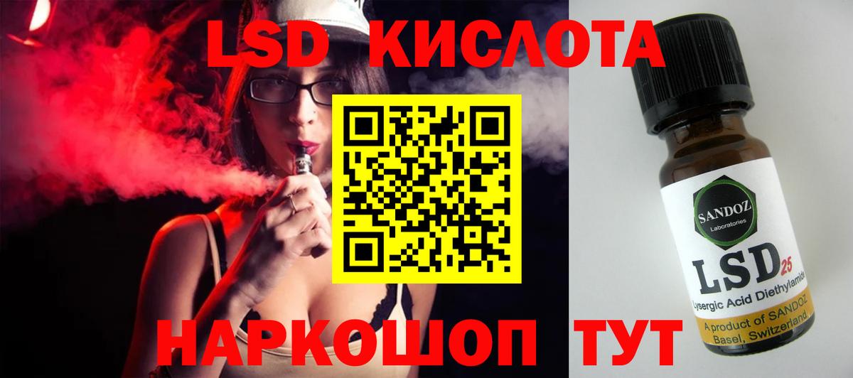 LSD-25 экстази кислота Большой Камень