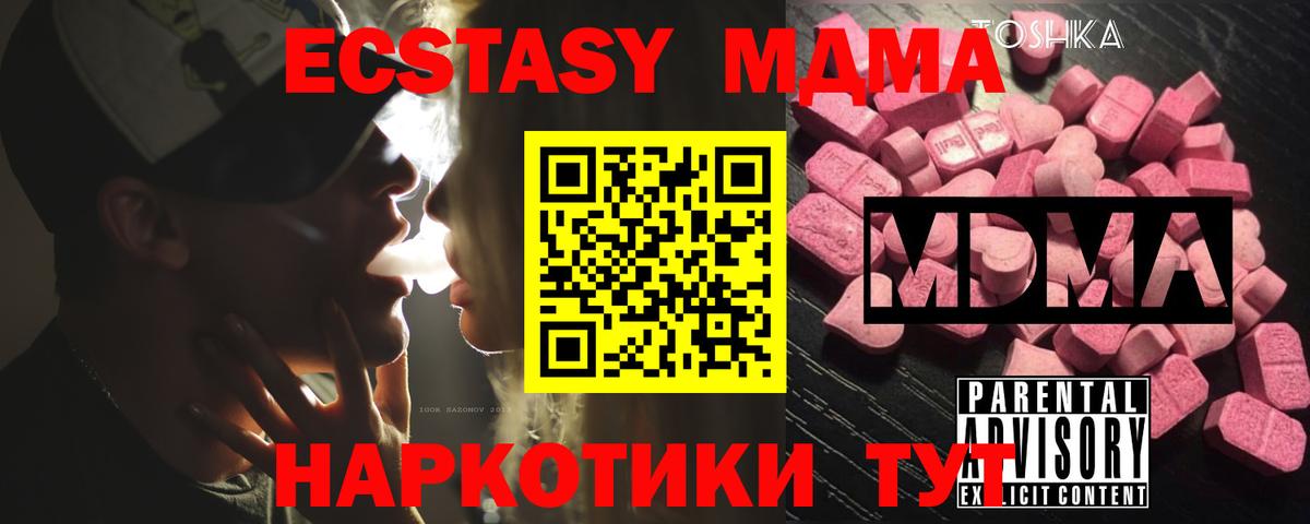 МДМА кристаллы  МДМА VHQ  Большой Камень  МДМА  Вход с VPN 