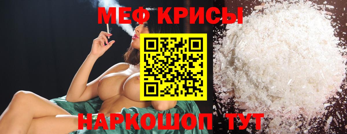 Большой Камень  МЯУ-МЯУ mephedrone  Меф  Меф mephedrone  Вход с VPN 