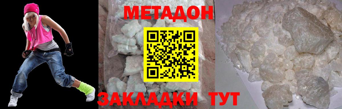 МЕТАДОН кристалл  Вход с VPN    рабочий сайт  Большой Камень 