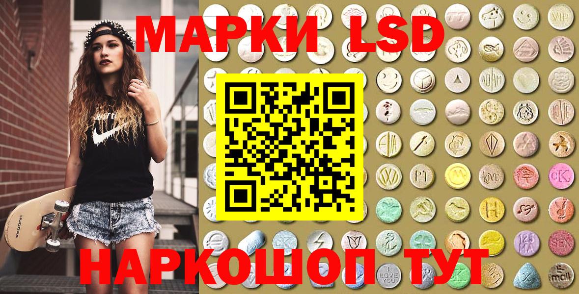 Марки NBOMe 1500мкг Большой Камень