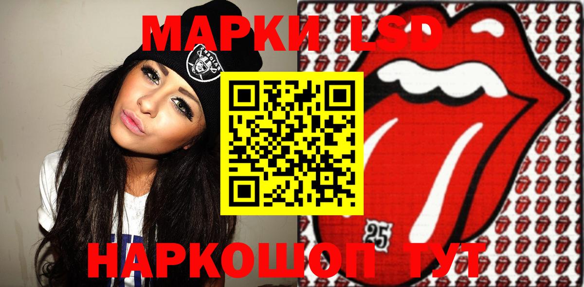 Марки 25I-NBOMe 1500мкг  Вход с VPN  Большой Камень 