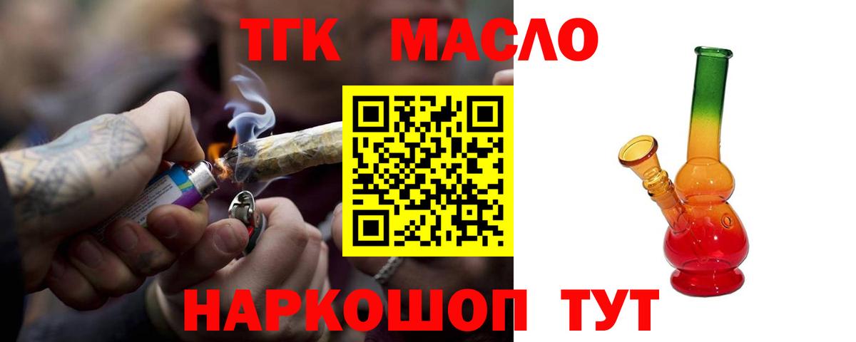 ТГК жижа Большой Камень